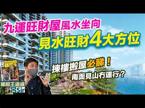 風水屋苑|「情到龍匙」045 – 香港十大風水屋苑